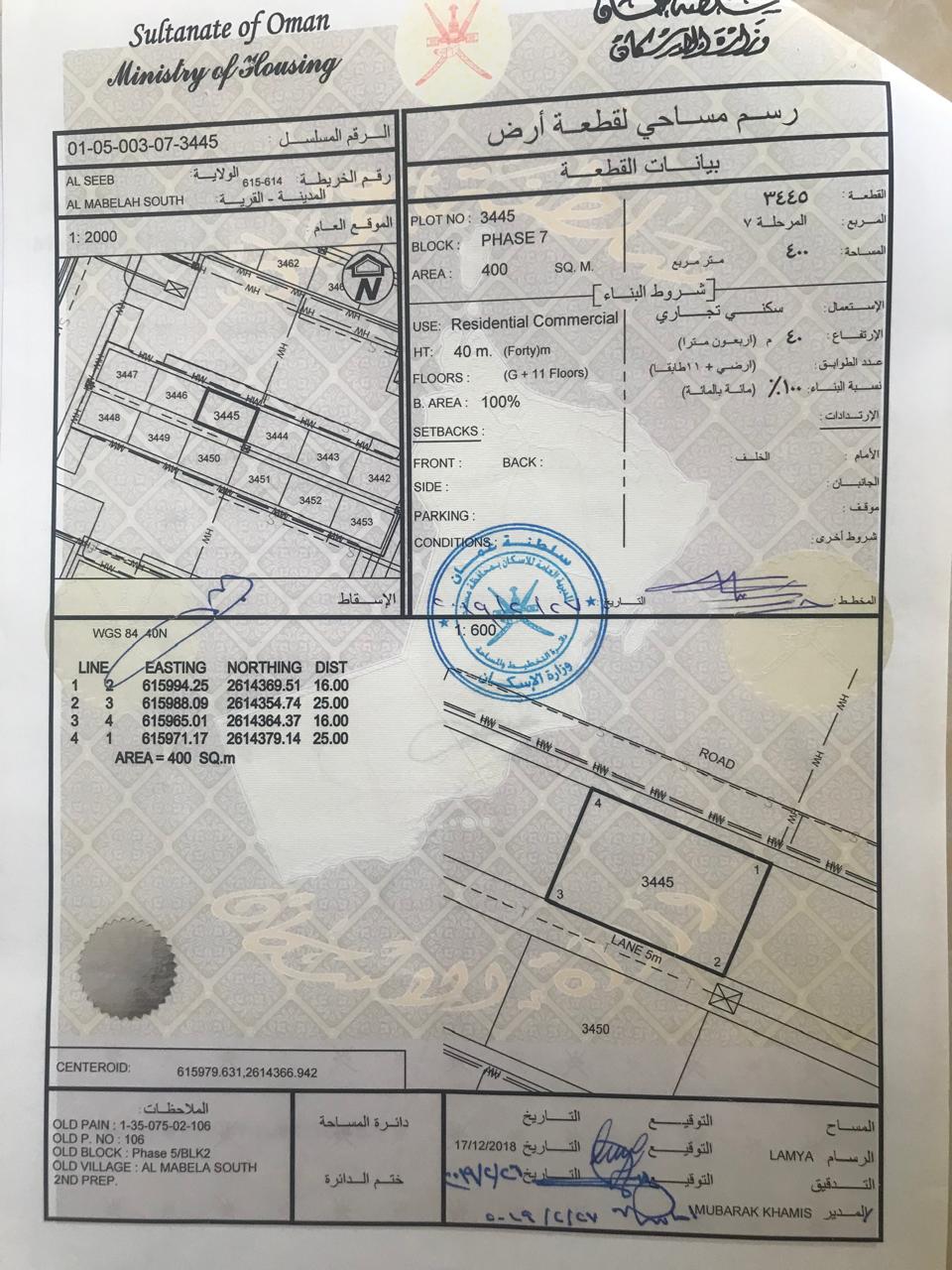 من المالك مباشرة للبيع ارض سكنية وتجارية في...